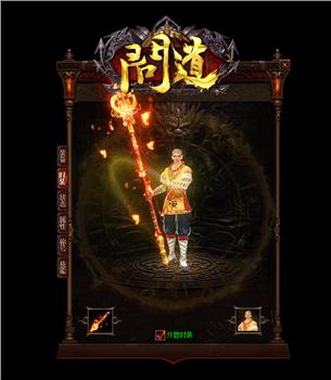 天龙八部私服补